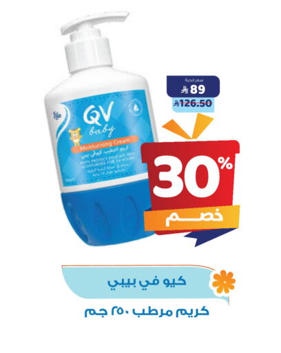 QV available at United Pharmacies in KSA, Saudi Arabia, Saudi - Hail