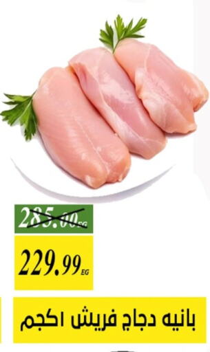 بانية الدجاج available at جرين تري هايبرماركت - سوهاج in Egypt - القاهرة