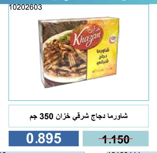 دجاج in جمعية مشرف التعاونية, الكويت Offers - الكويت available at جمعية مشرف التعاونية in الكويت - مدينة الكويت