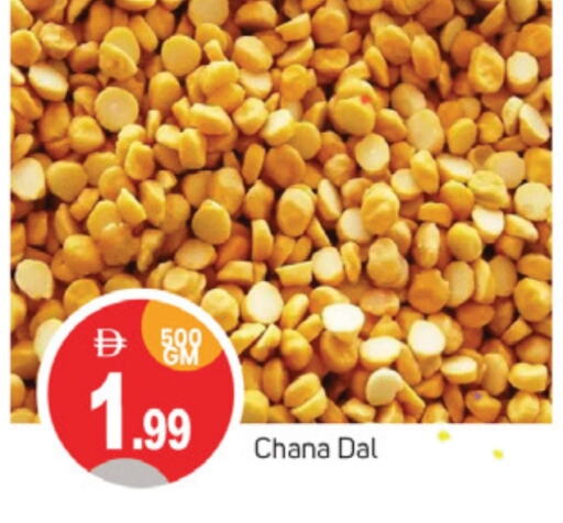 البقول، الفول والحبوب in سوق طلال, UAE Offers - الإمارات العربية المتحدة available at سوق طلال in الإمارات العربية المتحدة , الامارات - دبي