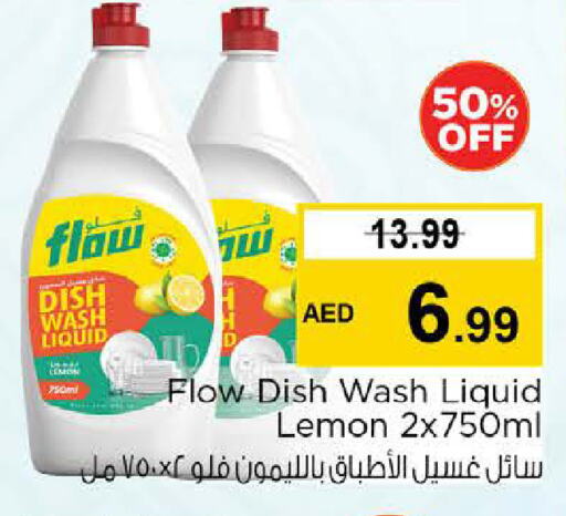 غسل الطبق in نستو هايبرماركت, UAE Offers - الإمارات العربية المتحدة فلو available at نستو هايبرماركت in الإمارات العربية المتحدة , الامارات - أبو ظبي