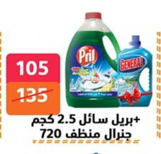 PRIL available at Hyper City Damietta in Egypt - Cairo