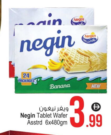 Banana available at Ansar Gallery in UAE - Dubai