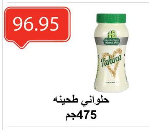 Tahina & Halawa available at El-Hawary Market in Egypt - Cairo