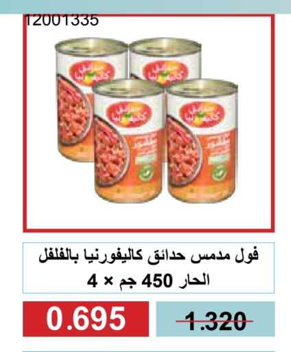 أغذية معلبة ومغلفة in جمعية مشرف التعاونية, الكويت Offers - الكويت كاليفورنيا جاردن available at جمعية مشرف التعاونية in الكويت - مدينة الكويت