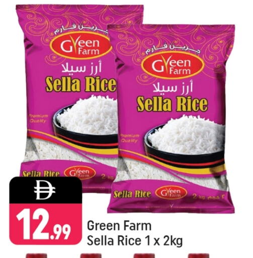Sella / Mazza Rice available at Shaklan  in UAE - Dubai