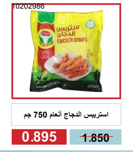 available at جمعية مشرف التعاونية in الكويت - مدينة الكويت