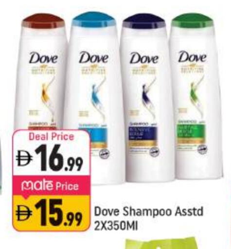 DOVE Shampoo / Conditioner available at Shaklan  in UAE - Dubai
