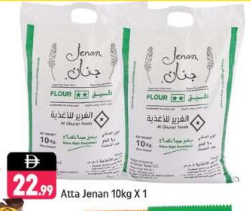 جنان طحين القمح available at شكلان ماركت in الإمارات العربية المتحدة , الامارات - دبي