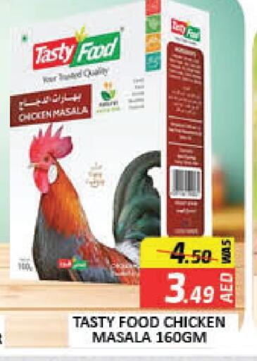 تيستي فود بهارات available at مانجو هايبرماركت in الإمارات العربية المتحدة , الامارات - دبي