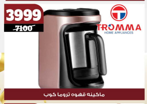 available at كوكو اند اس in Egypt - القاهرة