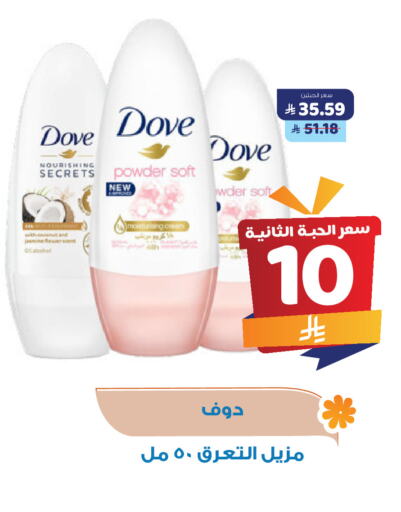 DOVE Face Cream available at United Pharmacies in KSA, Saudi Arabia, Saudi - Qatif