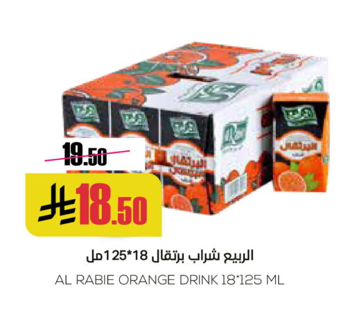 الربيع available at سبت in مملكة العربية السعودية, السعودية, سعودية - بريدة