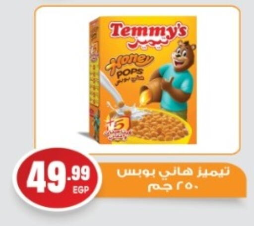 تيميز available at أولاد المحاوى in Egypt - القاهرة