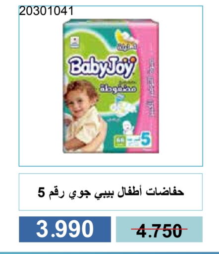 حفاضات أطفال in جمعية مشرف التعاونية, الكويت Offers - الكويت هجيز available at جمعية مشرف التعاونية in الكويت - مدينة الكويت