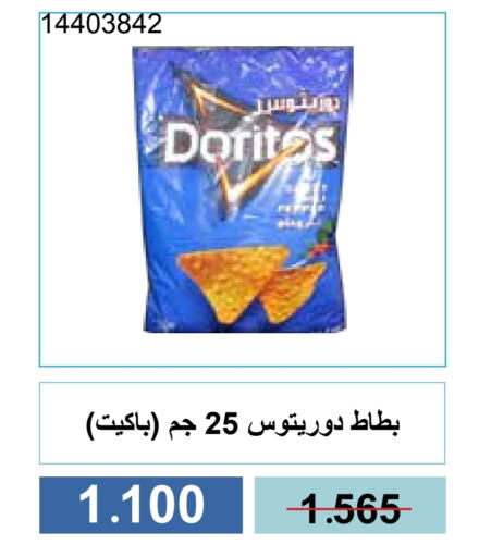 وجبات خفيفة in جمعية مشرف التعاونية, الكويت Offers - الكويت available at جمعية مشرف التعاونية in الكويت - مدينة الكويت