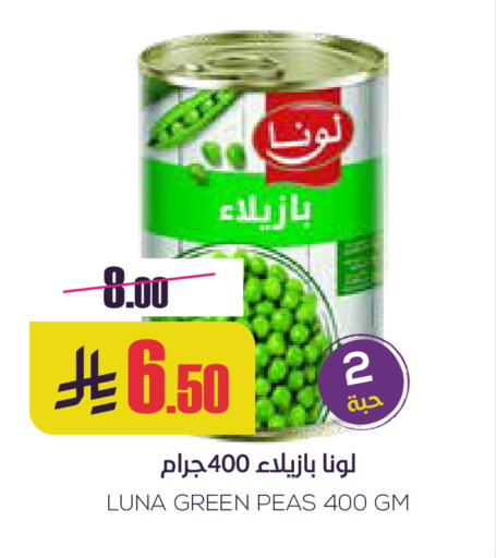 LUNA available at Sapt in KSA, Saudi Arabia, Saudi - Buraidah