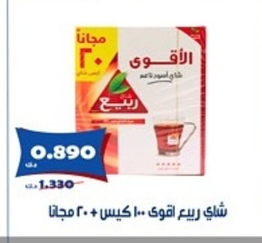 RABEA Tea Bags available at Al Khaldiya Society  in Kuwait - Kuwait City