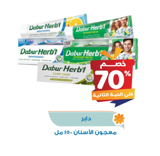 DABUR Toothpaste available at United Pharmacies in KSA, Saudi Arabia, Saudi - Khamis Mushait