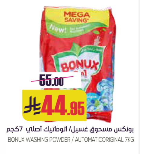 بونوكس منظف available at سبت in مملكة العربية السعودية, السعودية, سعودية - بريدة