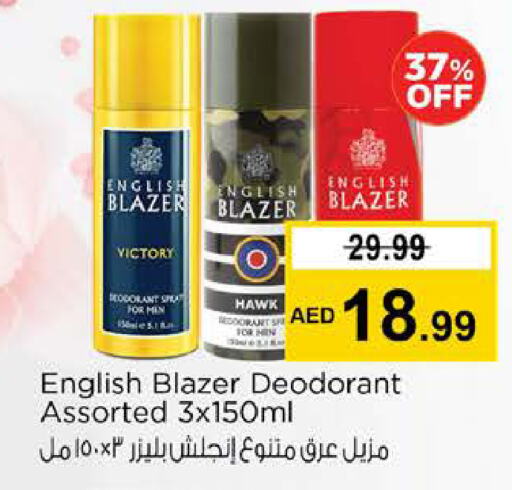 ENGLISH BLAZER available at Nesto Hypermarket in UAE - Sharjah / Ajman