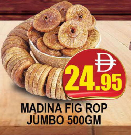 Fig available at المدينة in الإمارات العربية المتحدة , الامارات - دبي
