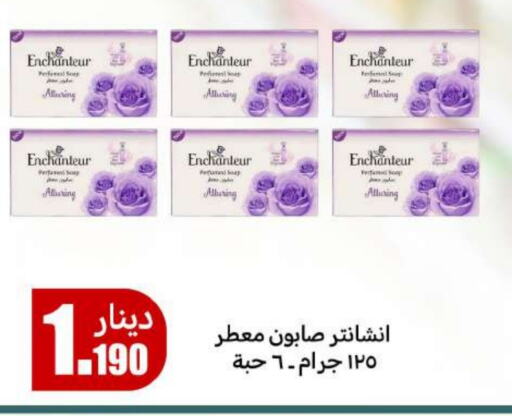 إنشانتر available at شركة سوق ميم المركزي  in الكويت - محافظة الأحمدي