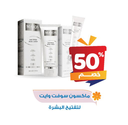 Body Lotion & Cream available at United Pharmacies in KSA, Saudi Arabia, Saudi - Tabuk