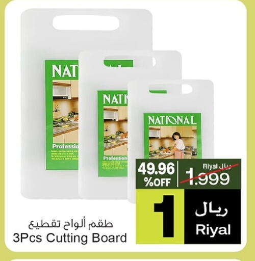 تجهيزات المطابخ in أيه & أتش, عُمان Offers - عُمان available at أيه & أتش in عُمان - صُحار