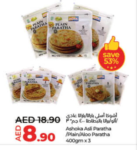 الأطعمة المجمدة in لولو هايبرماركت, UAE Offers - الإمارات العربية المتحدة available at لولو هايبرماركت in الإمارات العربية المتحدة , الامارات - ٱلْفُجَيْرَة