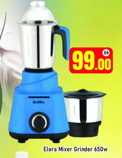 خلاط/مطحنة available at المدينة in الإمارات العربية المتحدة , الامارات - دبي