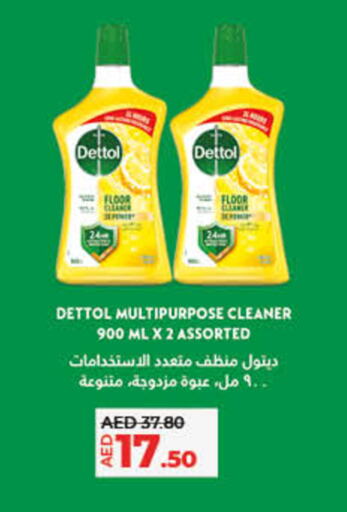 ديتول منظف عام available at لولو هايبرماركت in الإمارات العربية المتحدة , الامارات - دبي