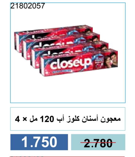 العناية بالأسنان in جمعية مشرف التعاونية, الكويت Offers - الكويت معجون أسنان available at جمعية مشرف التعاونية in الكويت - مدينة الكويت