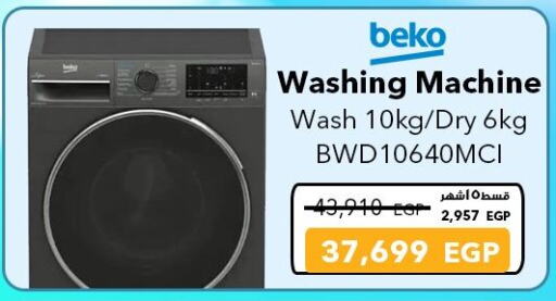 BEKO Washing Machine available at Sharaf DG  in Egypt - Cairo