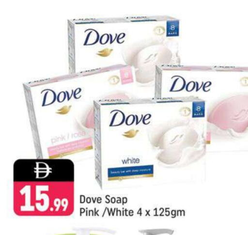DOVE available at Shaklan  in UAE - Dubai