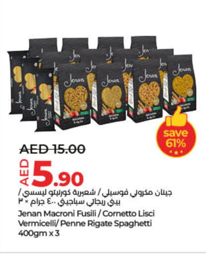 جنان معكرونة available at لولو هايبرماركت in الإمارات العربية المتحدة , الامارات - أم القيوين‎
