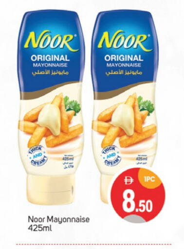 NOOR Mayonnaise available at TALAL MARKET in UAE - Dubai