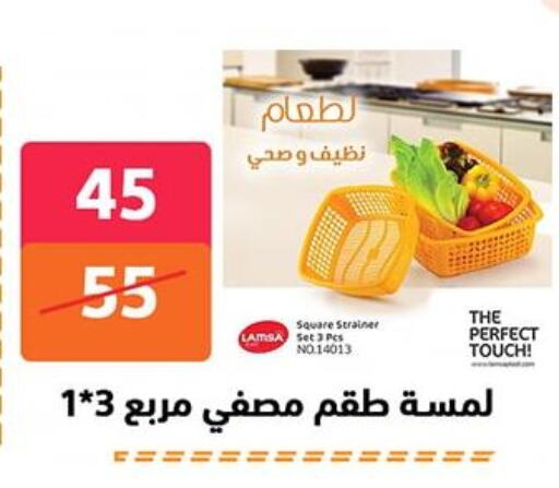 available at Hyper City Damietta in Egypt - Cairo