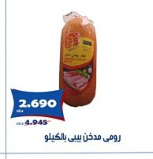 available at جمعية الخالدية التعاونية in الكويت - مدينة الكويت