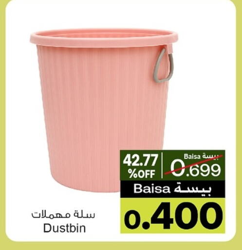 الأساسيات المنزلية in أيه & أتش, عُمان Offers - عُمان available at أيه & أتش in عُمان - صلالة