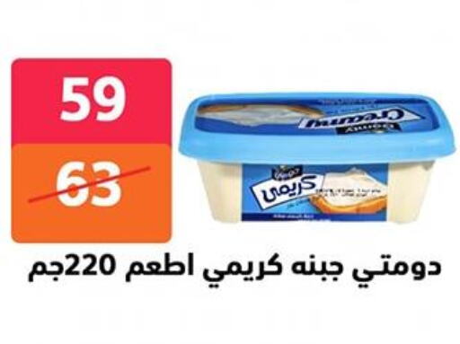 جبنة و كريم in هايبر المدينة دمياط, Egypt Offers - Egypt دومتي available at هايبر المدينة دمياط in Egypt - القاهرة