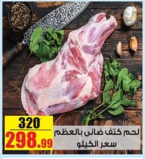 available at Halal Market in Egypt - Cairo