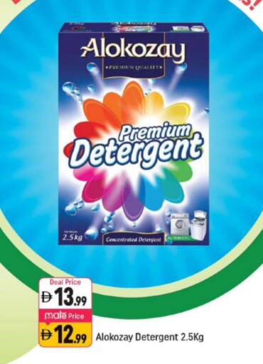 ALOKOZAY Detergent available at Shaklan  in UAE - Dubai