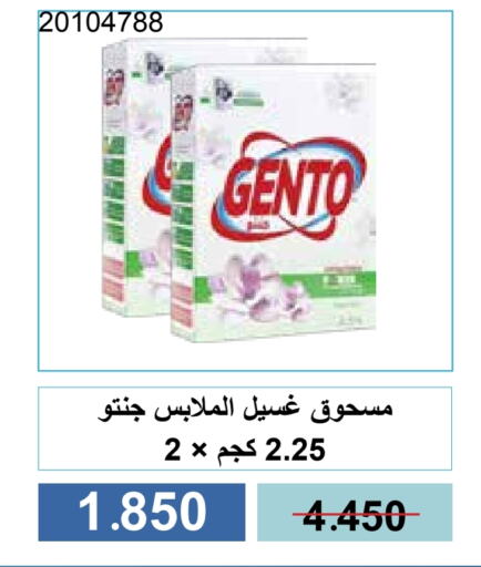 غسل الملابس in جمعية مشرف التعاونية, الكويت Offers - الكويت منظف available at جمعية مشرف التعاونية in الكويت - مدينة الكويت
