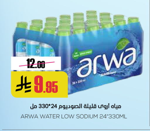 أروى available at سبت in مملكة العربية السعودية, السعودية, سعودية - بريدة