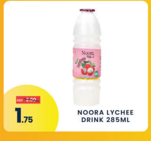 Lychee available at مدهور سوبرماركت in الإمارات العربية المتحدة , الامارات - الشارقة / عجمان