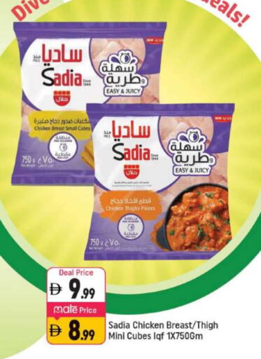 SADIA Chicken Breast available at Shaklan  in UAE - Dubai
