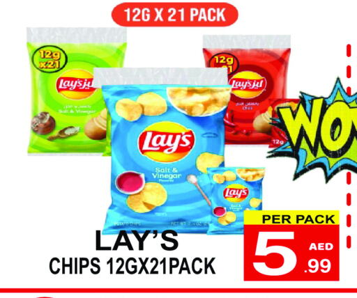 LAYS available at Gift Point in UAE - Dubai