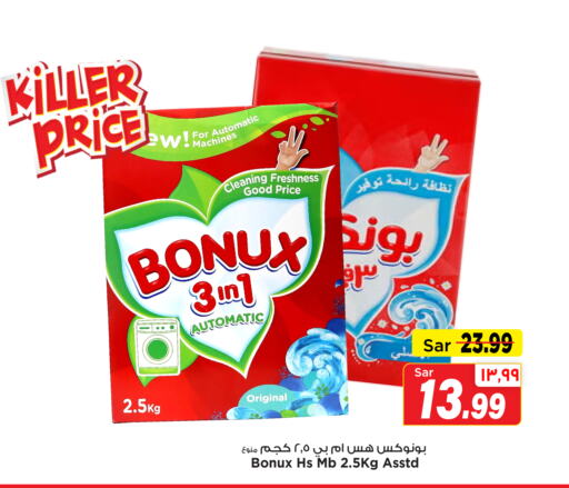 بونوكس منظف available at مارك & سيف in مملكة العربية السعودية, السعودية, سعودية - الأحساء‎