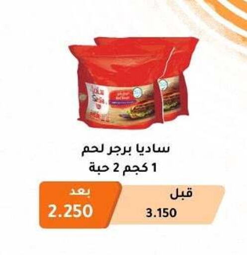 available at Abu Fatira Coop  in Kuwait - Kuwait City